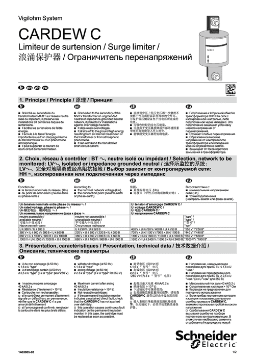 Podgląd Instrukcja ogranicznik przepięć Cardew C